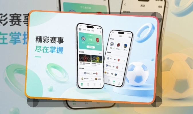 熊猫体育移动端访问页面