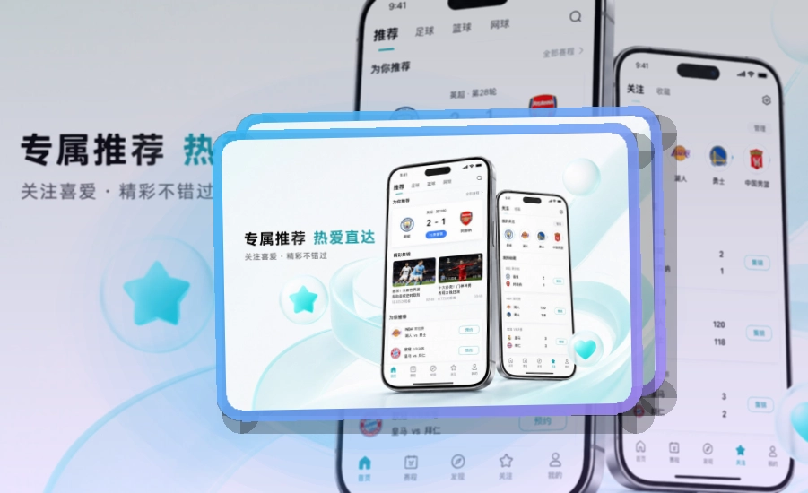 熊猫体育 手机端追赛优势 页面展示